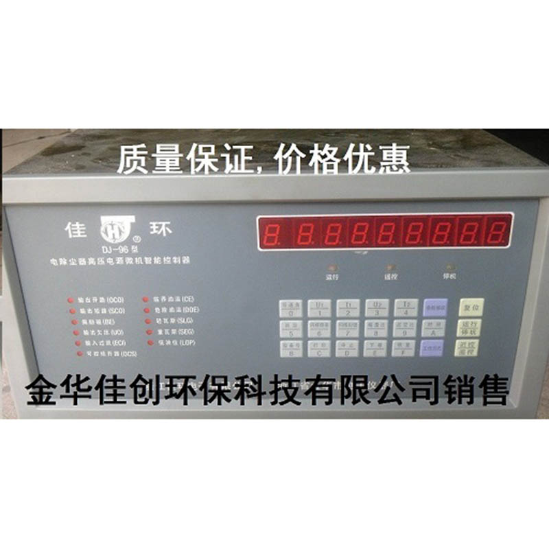 雨山DJ-96型电除尘高压控制器